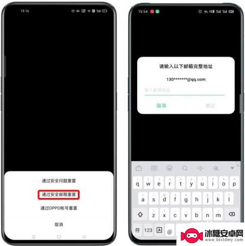 安全与隐私的密码忘了怎么办oppo OPPO手机隐私密码忘记了怎么办