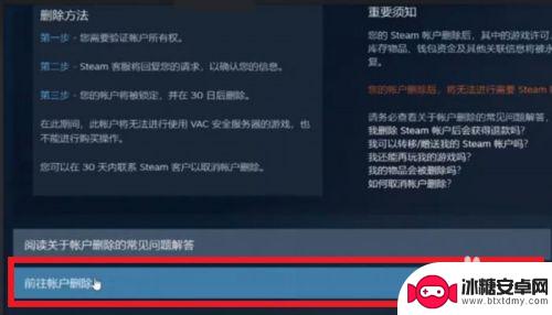 steam 放弃 steam账号注销注意事项