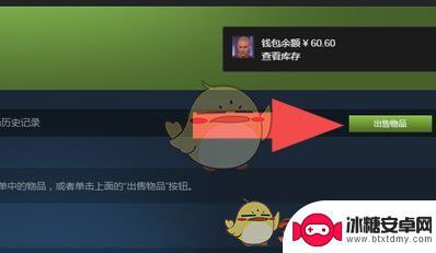 steam怎么倒卖余额 steam余额如何转给别人