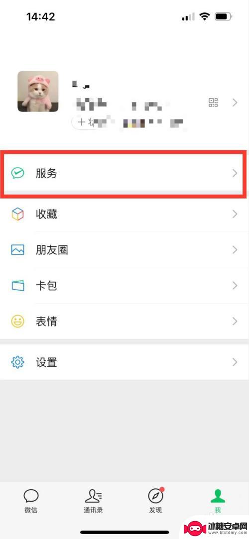 社保验证手机怎么操作微信 微信社保认证手机端操作指南