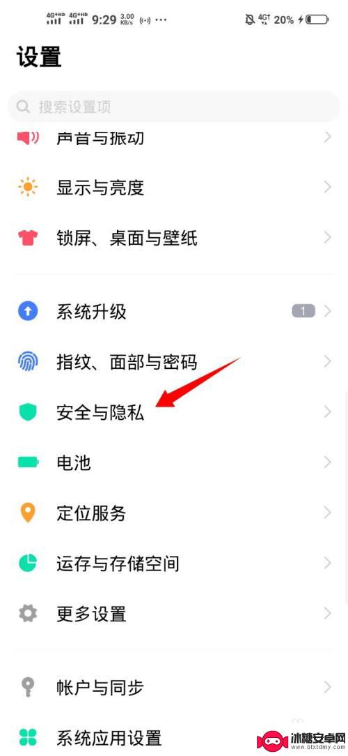 手机上的app隐藏起来怎么找 手机桌面软件被隐藏了怎么恢复