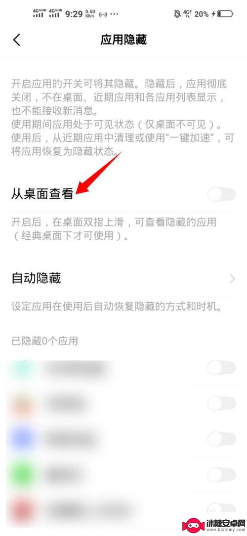 手机上的app隐藏起来怎么找 手机桌面软件被隐藏了怎么恢复