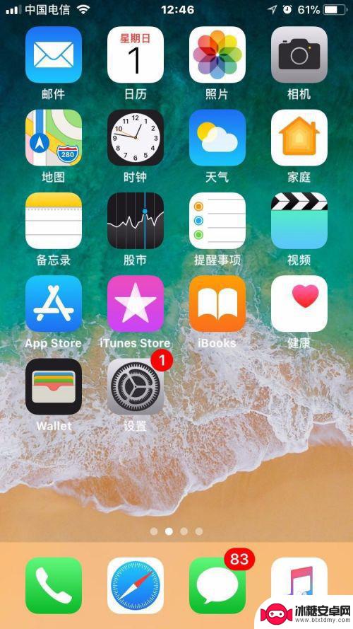 别人打电话来手机闪光灯会闪 iPhone苹果手机来电话短信闪光灯闪亮功能怎么开关