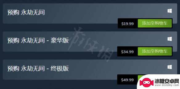 steam上永劫无间多少钱 永劫无间steam正版价格