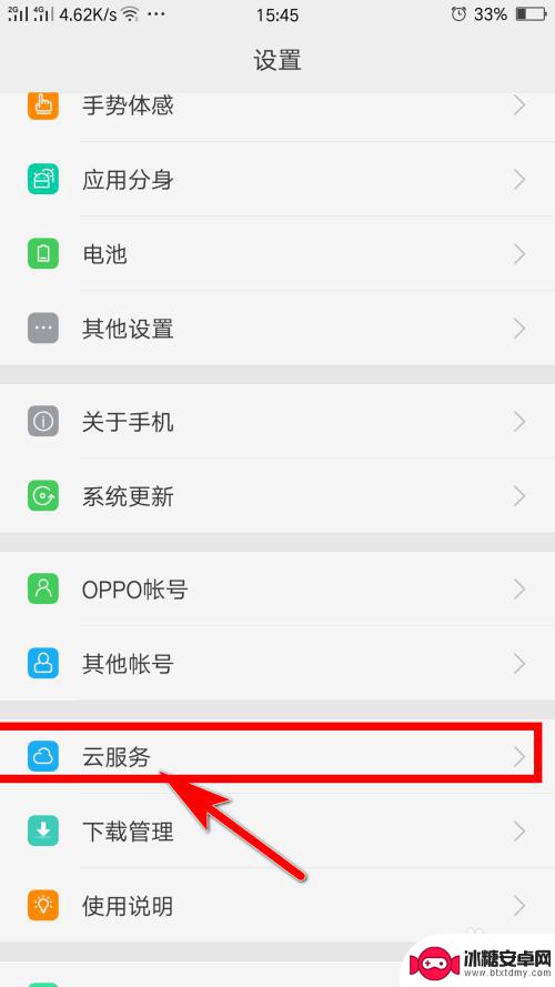 oppo怎么查找另一部手机位置 用其他手机对OPPO手机进行定位的方法