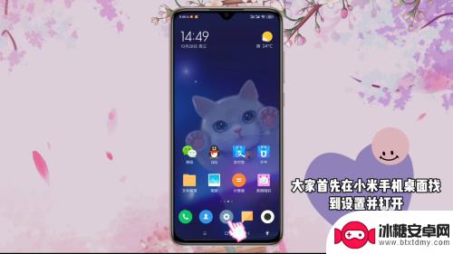 小米手机触摸震动如何取消 小米手机MIUI12关闭屏幕触摸振动步骤