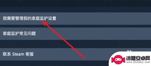 steam 家长 steam如何设置家庭监护