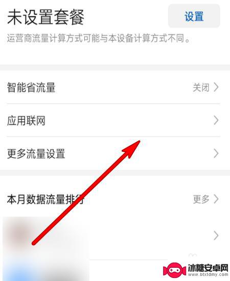 华为手机明明有网却说网络异常 手机网络异常怎么解决
