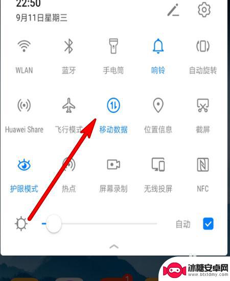 华为手机明明有网却说网络异常 手机网络异常怎么解决