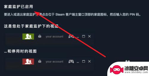 steam 家长 steam如何设置家庭监护