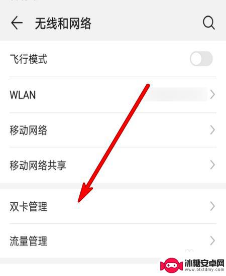 华为手机明明有网却说网络异常 手机网络异常怎么解决