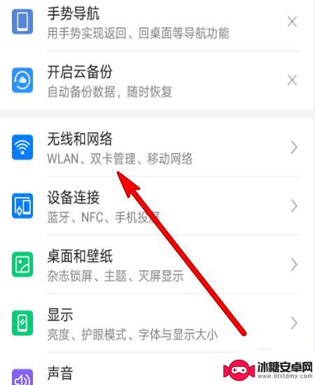 华为手机明明有网却说网络异常 手机网络异常怎么解决