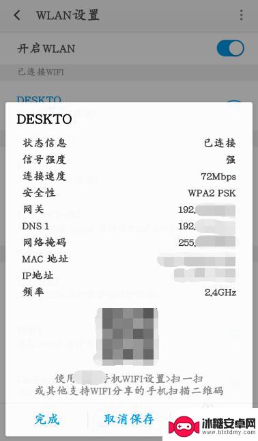 手机扫wifi二维码怎么扫 手机如何分享二维码连接wifi