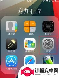 关闭iphone语音播报 苹果手机如何停止语音播报