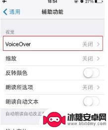 关闭iphone语音播报 苹果手机如何停止语音播报