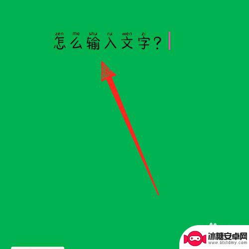 手机怎样在wps里面打文字 WPS Office文字输入教程