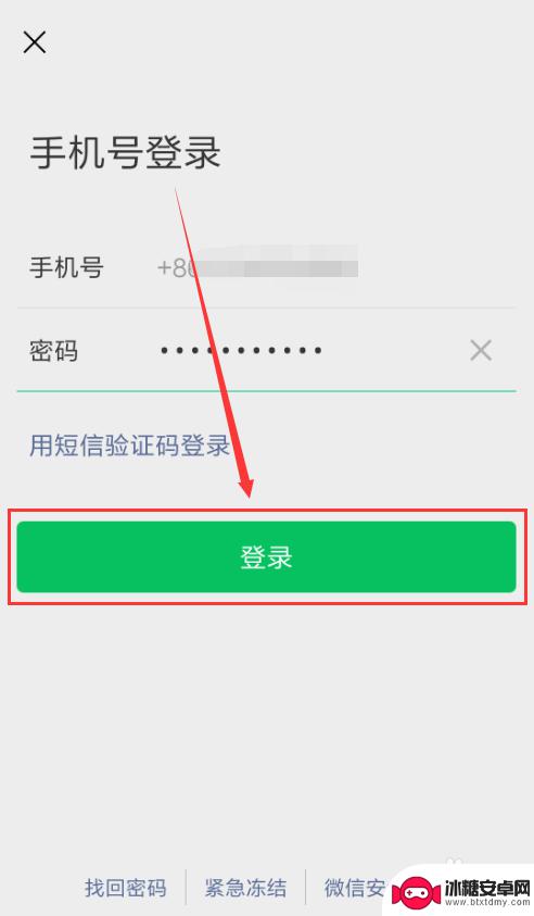 如何在一部手机登录两个微信 手机怎么实现同时登陆两个微信号