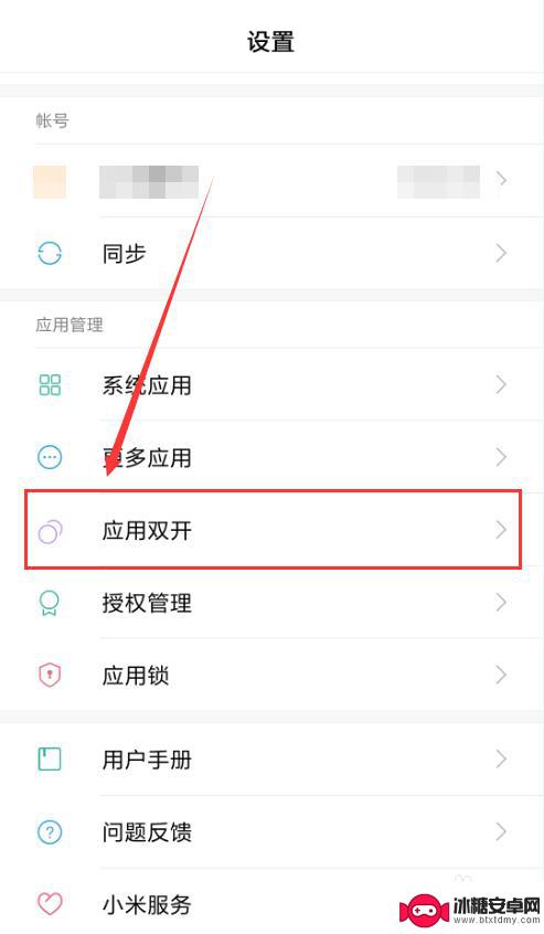 如何在一部手机登录两个微信 手机怎么实现同时登陆两个微信号