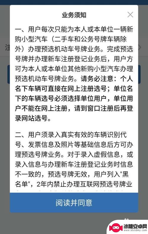 天津手机如何操作摇号 12123摇号的成功率如何