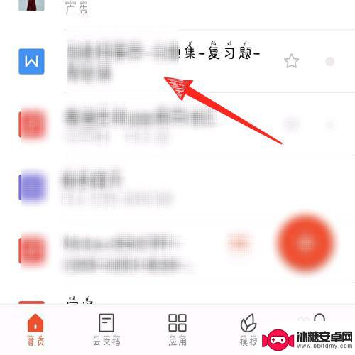 手机怎样在wps里面打文字 WPS Office文字输入教程