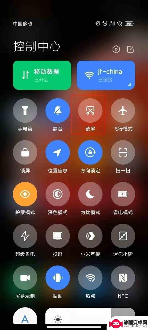 小米12怎么快速截图手机 小米12手机截图教程