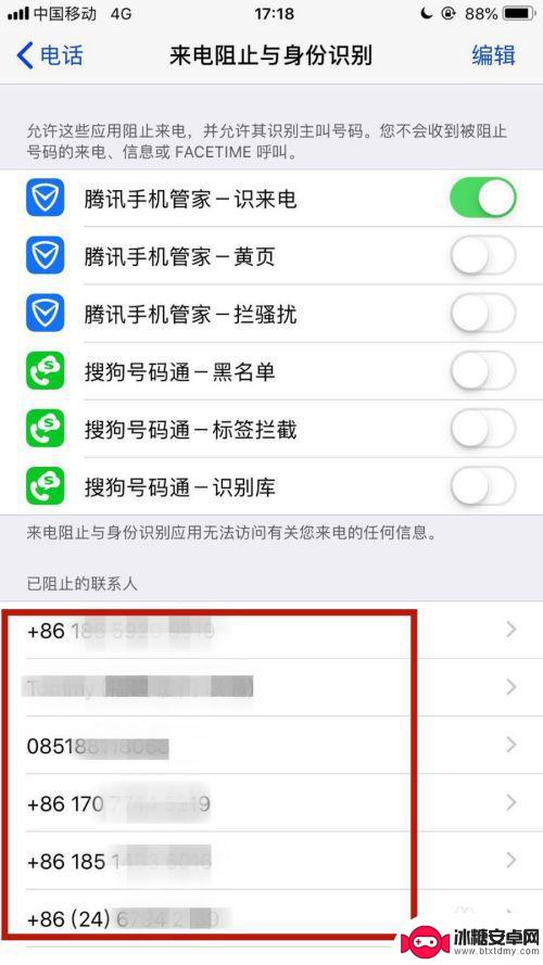 苹果通讯黑名单怎么看 苹果手机通讯录黑名单在哪个位置设置