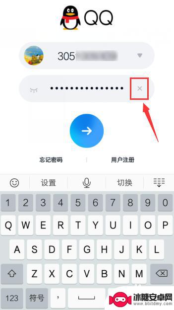 手机qq退出后密码还在 手机QQ取消自动登录记住密码