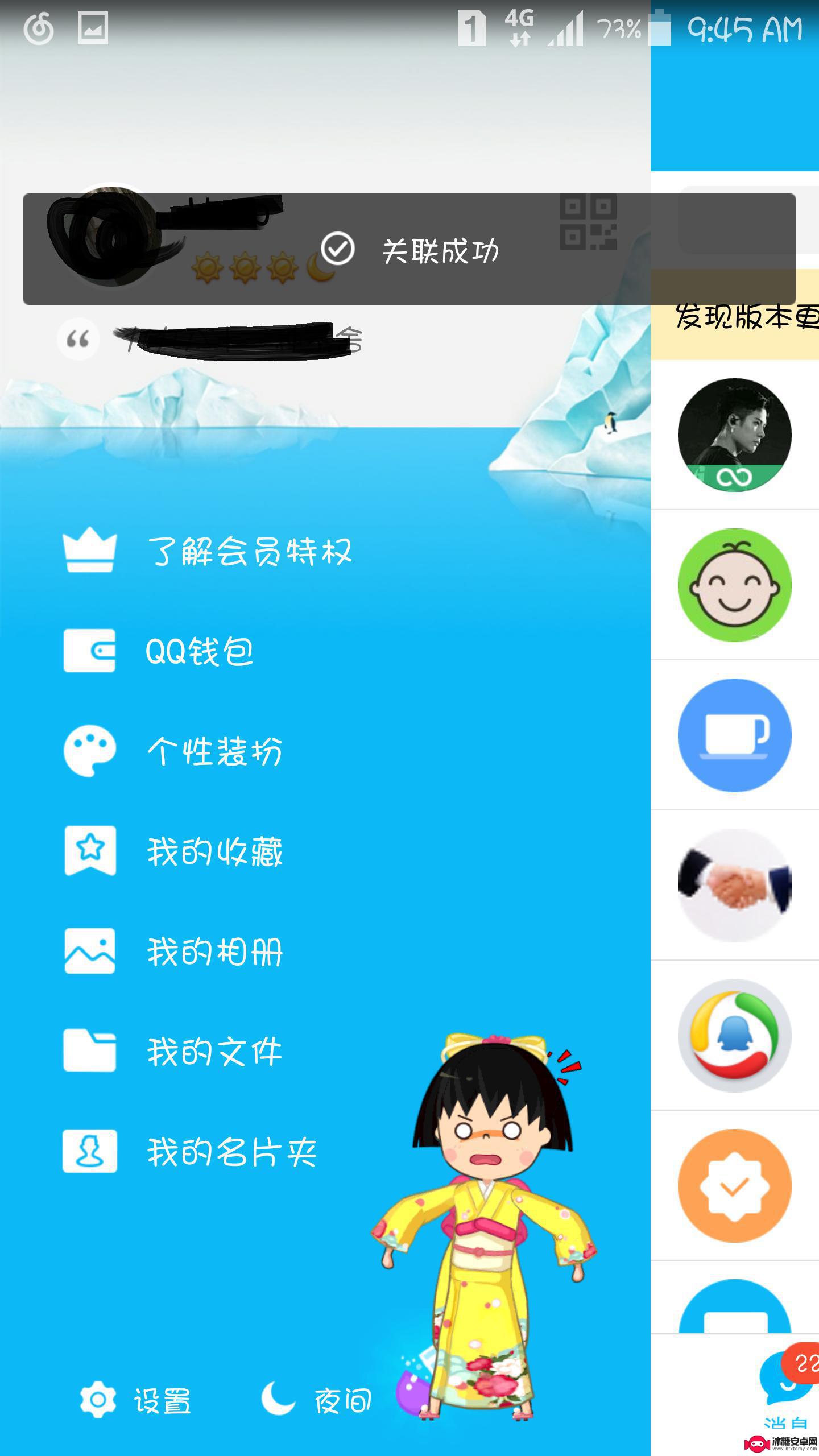 怎么一个手机登录两个qq号? 手机上怎么同时登录两个QQ号
