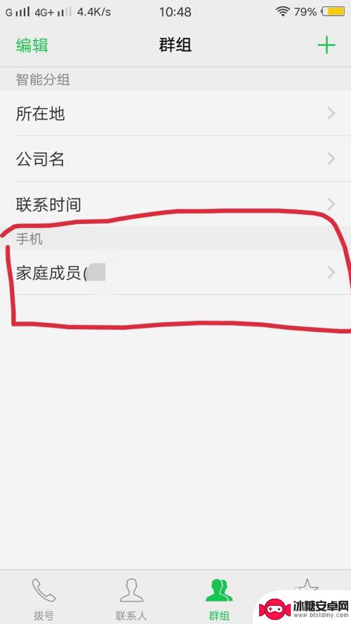 vivo手机群组怎么添加联系人 vivo手机联系人群组管理教程