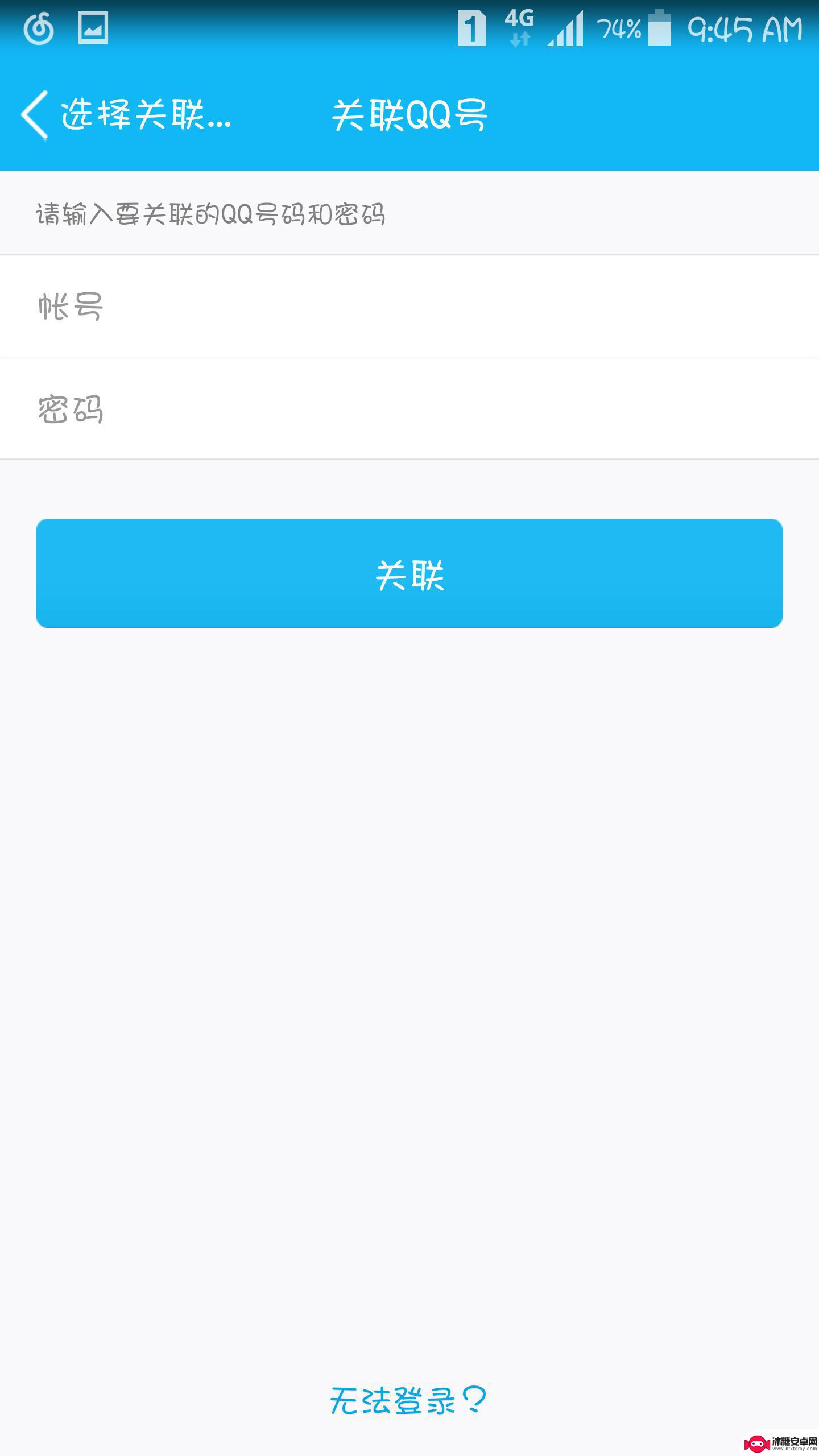 怎么一个手机登录两个qq号? 手机上怎么同时登录两个QQ号