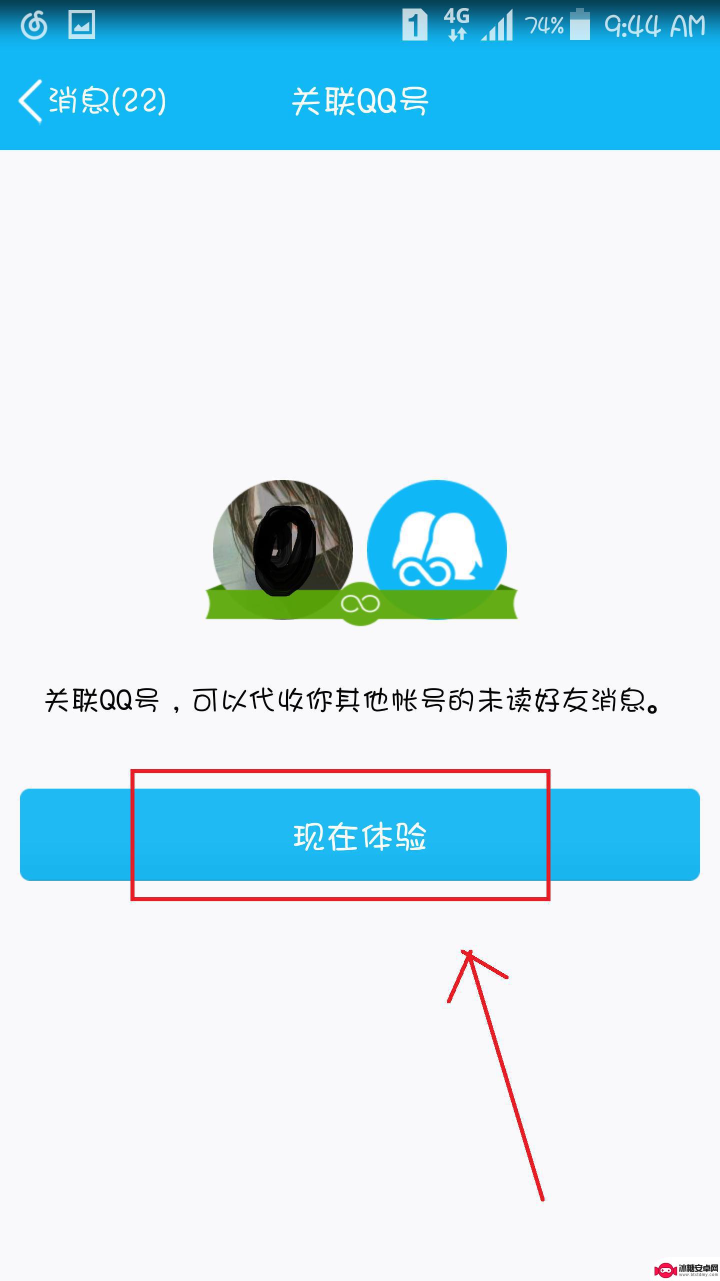 怎么一个手机登录两个qq号? 手机上怎么同时登录两个QQ号