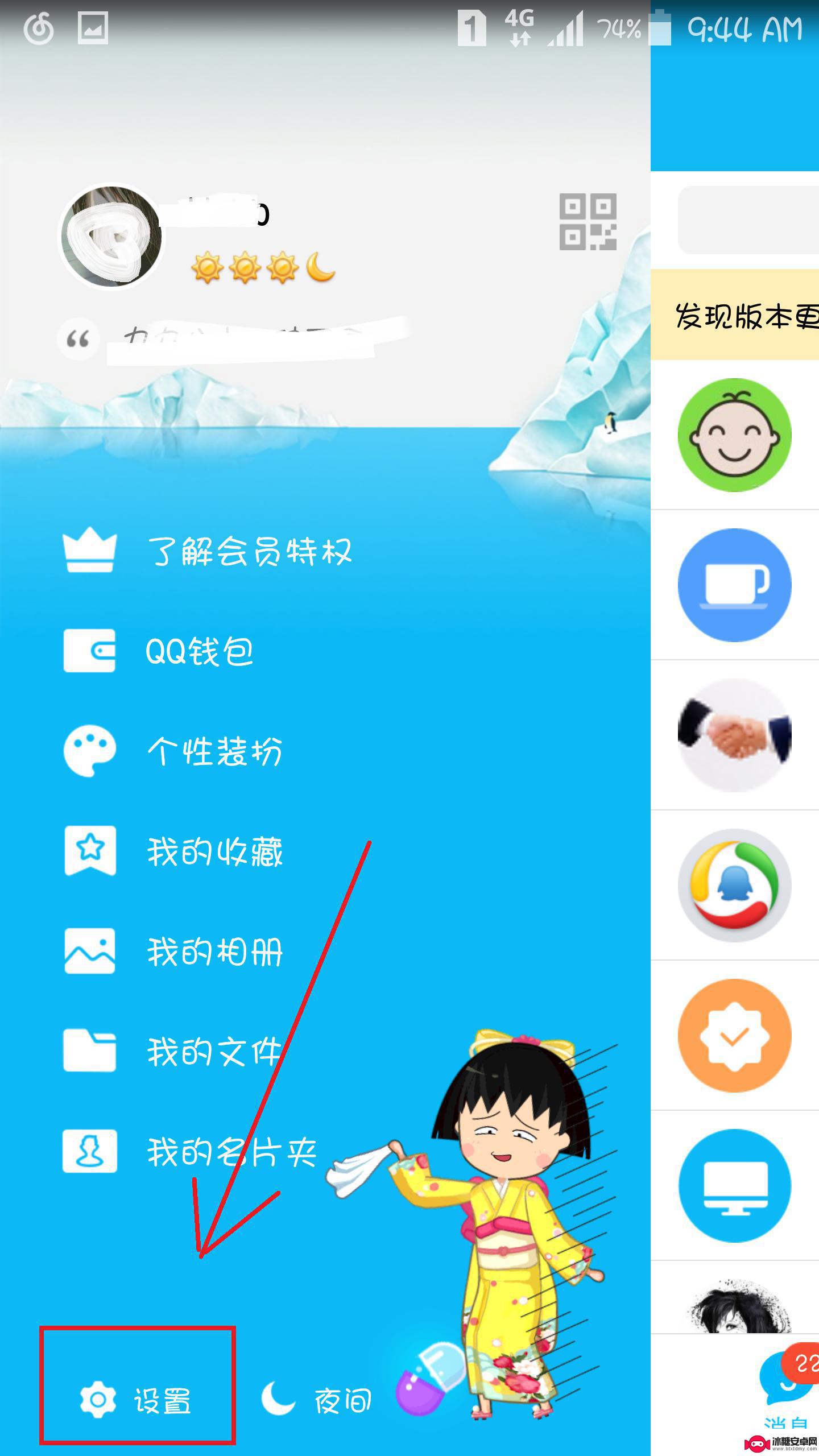 怎么一个手机登录两个qq号? 手机上怎么同时登录两个QQ号