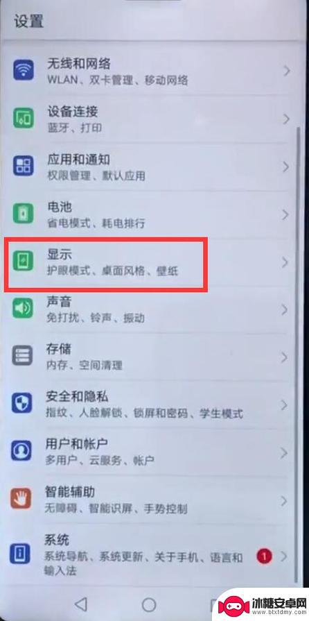 华为手机屏幕一碰就亮怎么设置 华为手机怎么设置双击亮屏功能