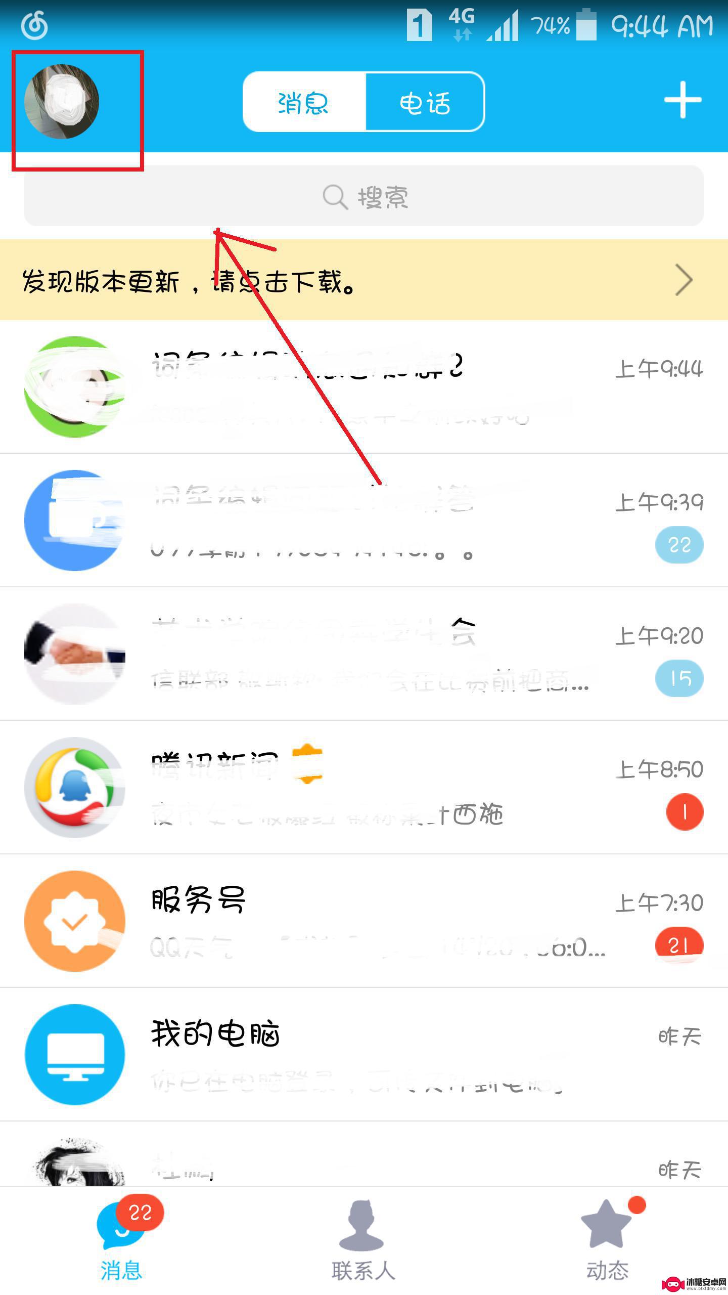 怎么一个手机登录两个qq号? 手机上怎么同时登录两个QQ号