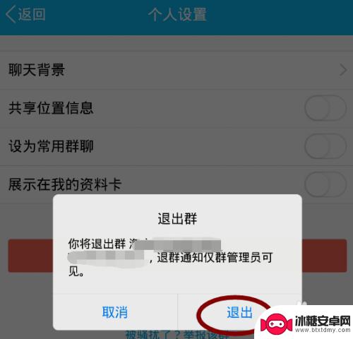手机qq怎么退qq群 手机QQ群聊快速退群步骤