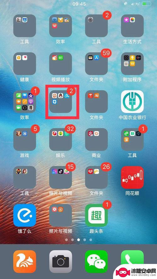 如何更改苹果手机桌面文件夹名称 苹果手机文件夹重命名步骤