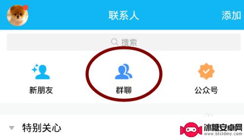 手机qq怎么退qq群 手机QQ群聊快速退群步骤