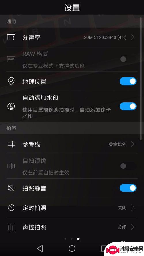手机抓拍北京地点怎么设置 手机照片中的位置信息隐私