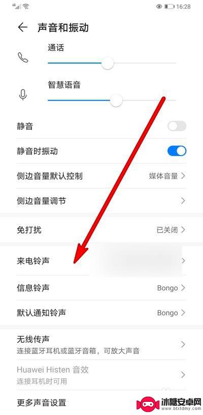 华为手机铃声改不了怎么办 华为手机铃声设置无法生效