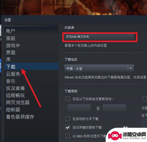 怎么建立新的steam库 Steam如何在设置中添加新的库文件夹