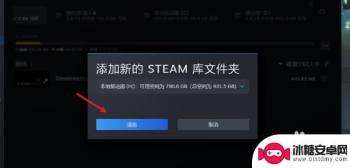 怎么建立新的steam库 Steam如何在设置中添加新的库文件夹