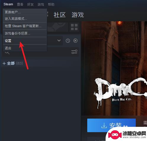 怎么建立新的steam库 Steam如何在设置中添加新的库文件夹