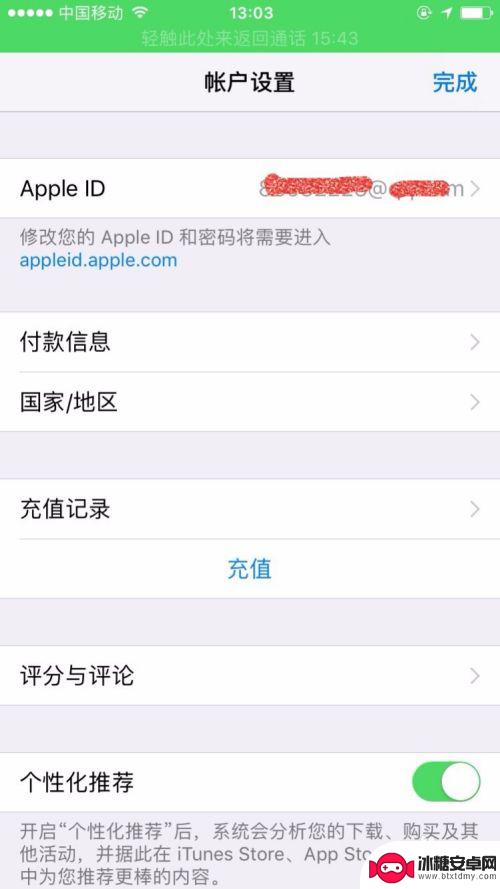 苹果手机自动扣款在哪里关掉 如何在iPhone上关闭自动扣费项目