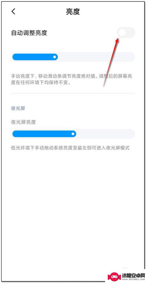 手机怎么一会亮一会暗 手机屏幕时亮时暗怎么办