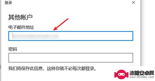 邮箱怎么登陆入口 电脑邮箱怎么登陆