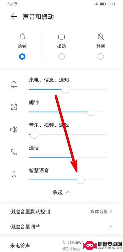 华为手机的小艺声音怎么调大 华为手机小艺音量设置方法