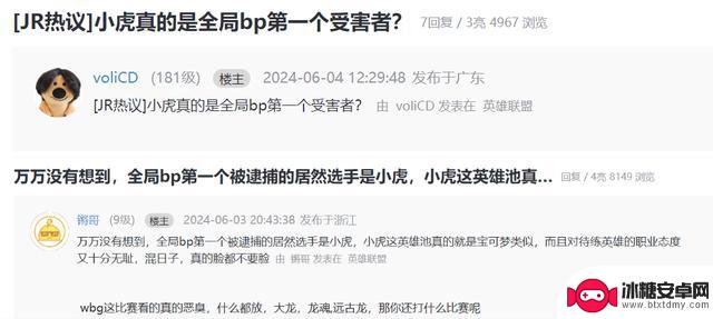 英雄联盟全局BP中第一个受害者现身，网友惊讶：没想到是他