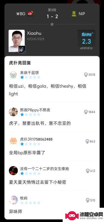 英雄联盟全局BP中第一个受害者现身，网友惊讶：没想到是他