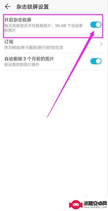 大众手机如何关闭图片更新 如何停止手机自动更新锁屏图片