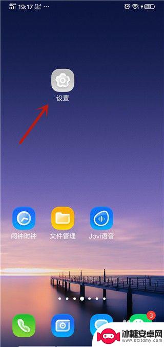 vivo手机桌面日历怎么设置阴历 vivo手机农历设置方法